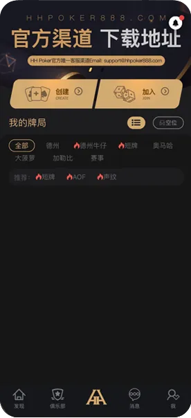 德扑圈微信
