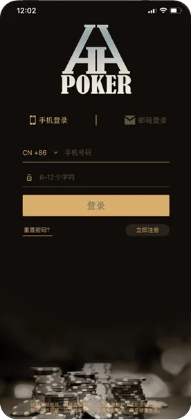 HHpoker官网下载安装