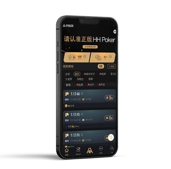 hhpoker下载官网多少